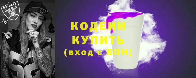 Кодеин напиток Lean (лин)  сколько стоит  Малоархангельск 