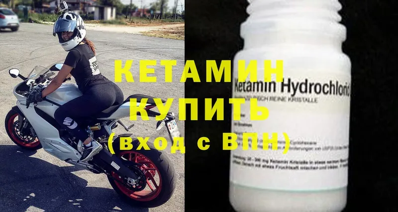 где продают наркотики  blacksprut зеркало  КЕТАМИН ketamine  Малоархангельск 