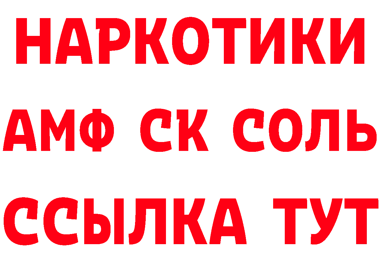 КЕТАМИН VHQ рабочий сайт сайты даркнета OMG Малоархангельск